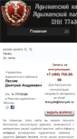 Mobile Screenshot of lesnyak.ru